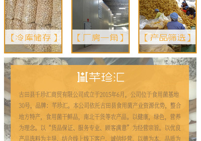 金針菇干貨 食用菌農產品無硫 酒店食材及工廠提煉 批發聚劃算