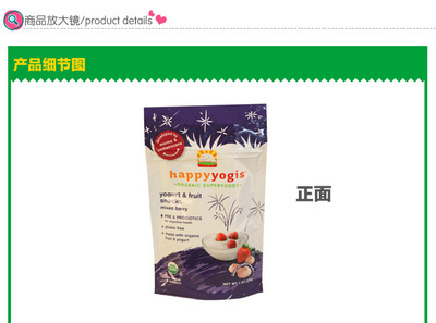 美國(guó)禧貝happy baby有機(jī)混合莓酸奶溶溶豆 進(jìn)口嬰兒零食寶寶零食 - 美國(guó)禧貝happy baby有機(jī)混合莓酸奶溶溶豆 進(jìn)口嬰兒零食寶寶零食廠(chǎng)家 - 美國(guó)禧貝happy baby有機(jī)混合莓酸奶溶溶豆 進(jìn)口嬰兒零食寶寶零食價(jià)格 - 臨沂市蘭山區(qū)漫庭商貿(mào) - 