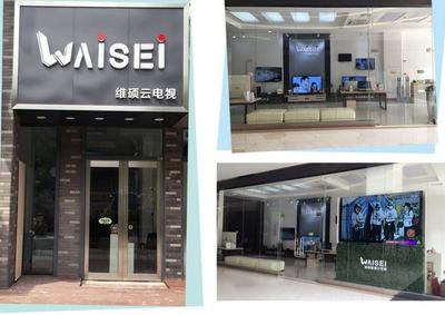 江門(mén)市維碩商貿(mào)專注智能云電視開(kāi)發(fā)
