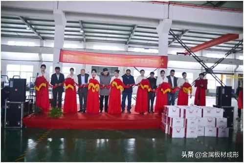 海目星12000W高功率激光切割機交機暨啟東勃翱金屬制品開業典禮在江門商貿區隆重舉行